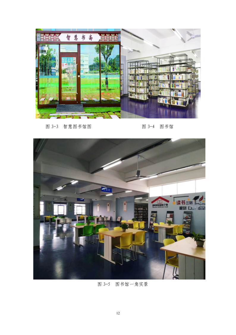 广州市金领技工学校2021年质量年报最终版（22.4.13日修订）_13.png