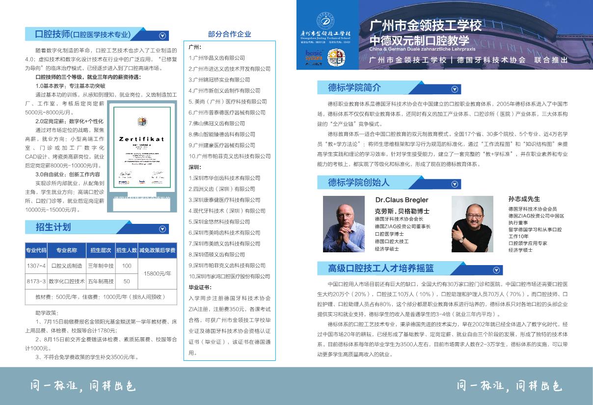 德标口腔（最终版）_1.JPG
